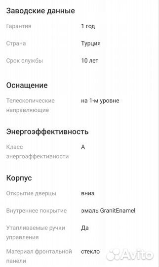 Электр.духовой шкаф Bosch Serie 2 HBF114ES1R