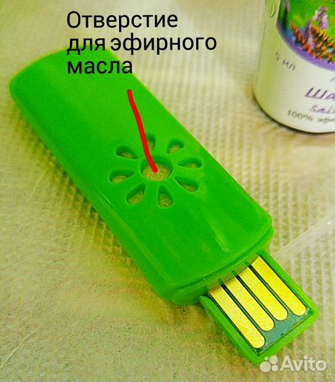 Ароматизатор- USB в машину
