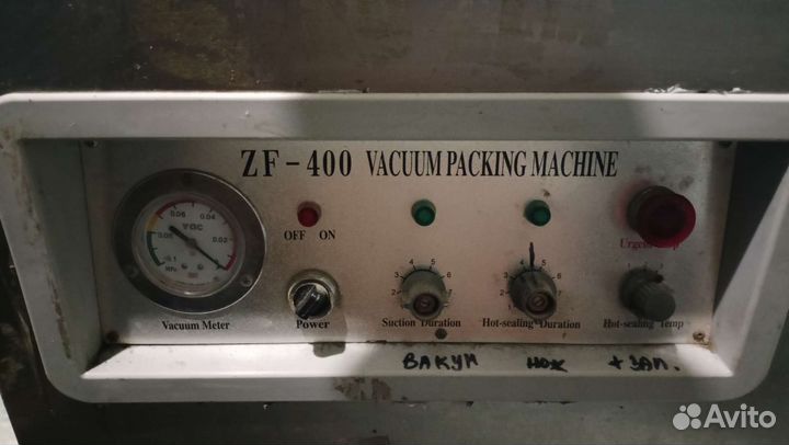 Вакуумный упаковщик ZF-400 напольный