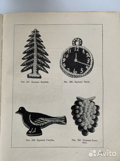 Антикварная книга СССР Домашнее приготовл. тортов