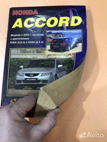 Книга по ремонту и обслуживанию Хонда Аккорд