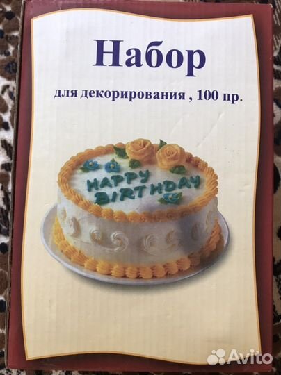 Набор для декорирования торта