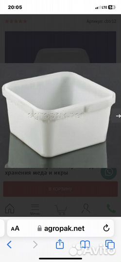 Куботейнер на 10-12 литров