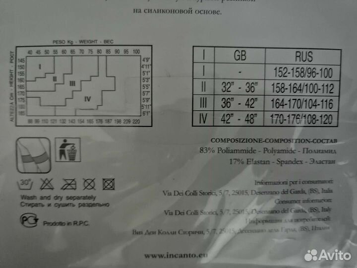 Чулки в сетку