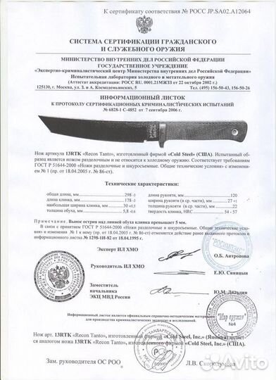 Cold Steel Recon Tanto VG-1