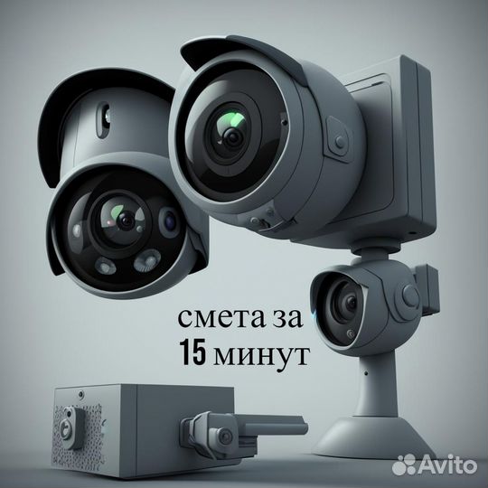 Установка камер видеонаблюдения