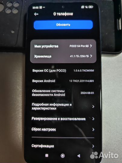 Xiaomi Poco X4 Pro 5G, 8/256 ГБ