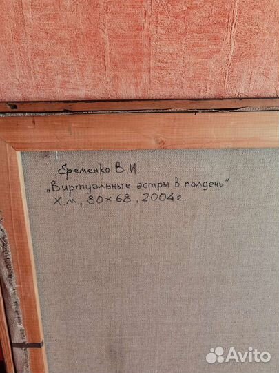 Картина виртуальные астры в полдень