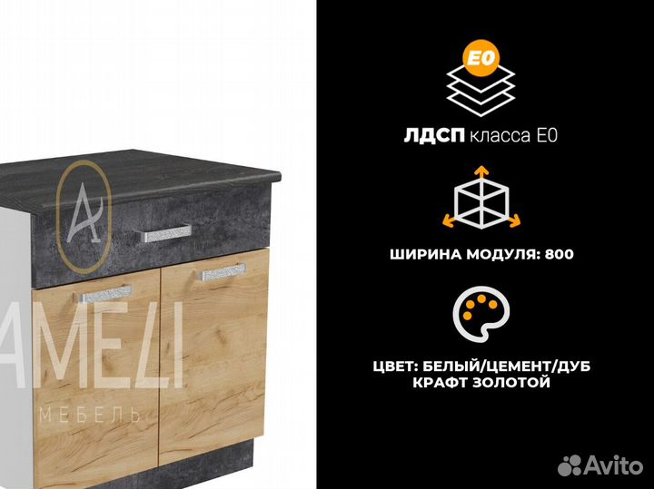 Стол разделочный