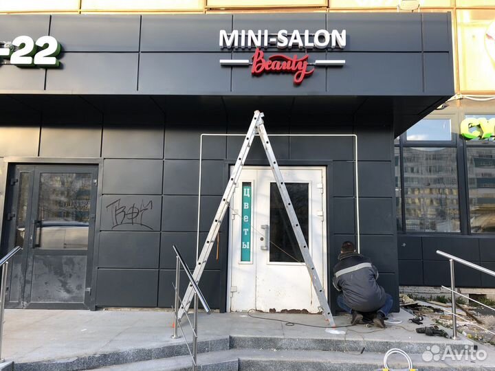 Вывеска салон красоты