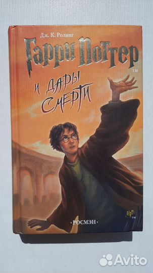 Книги гарри поттер