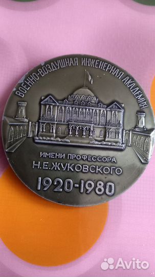 Настольная медаль 60лет ввиа