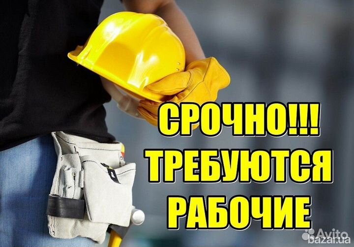 Разнорабочие вахта Усинск