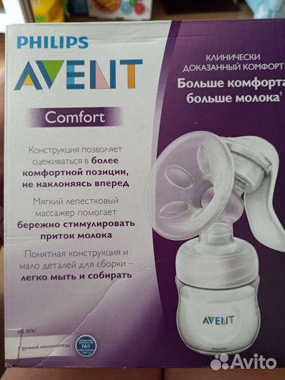 Молокоотсос avent ручной