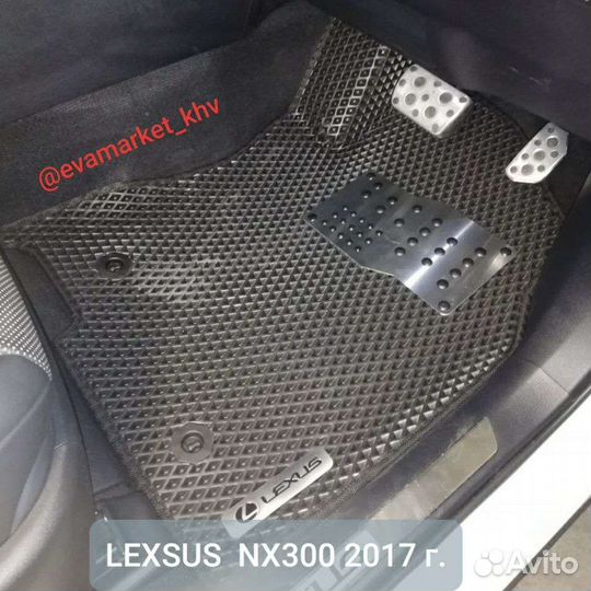 Коврики из эва EVA материала на Lexus NX300
