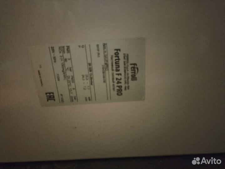 Котёл газовый настенный двухконтурный Ferroli24pro