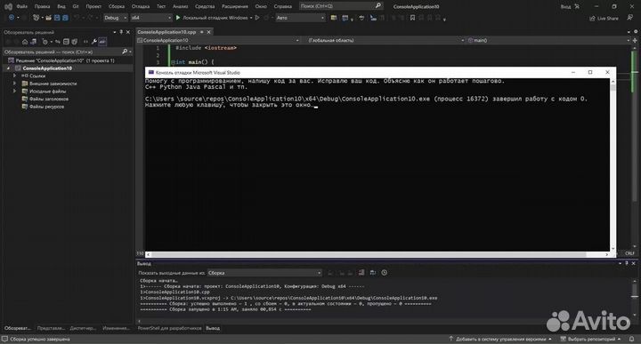 Решение задач по программированию