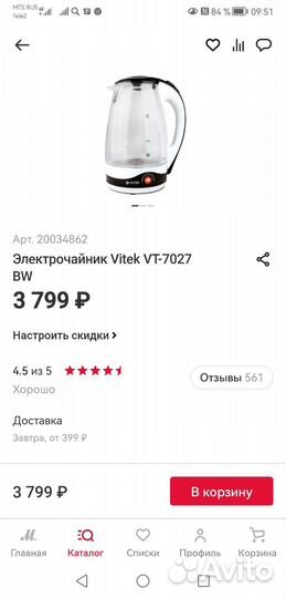 Чайник электрический новый(в упаковке)