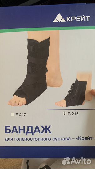 Ортез для голеностопа F-215 #4