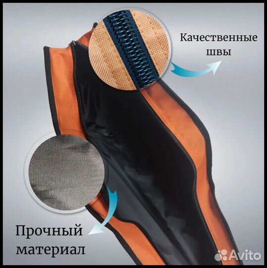 Чехол для удочки