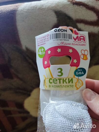 Сменные сетки пома