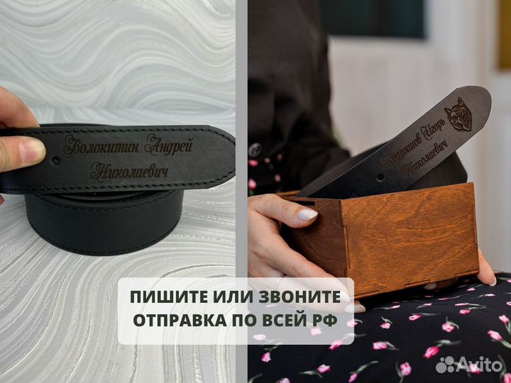 Подарочный набор «фио» ремень в коробке. Любая гра