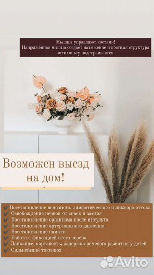 Лечебный массаж