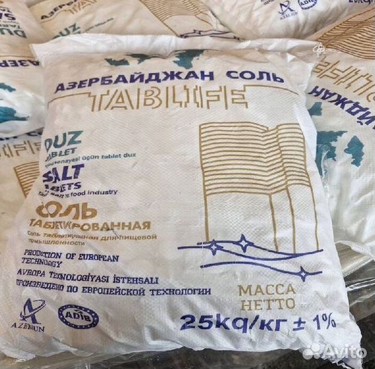 Экстрасел соль цена