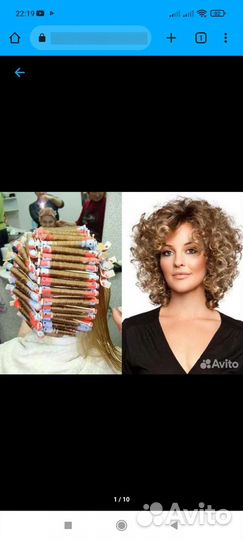 Хим завивка, био завивка, прикорневой объём