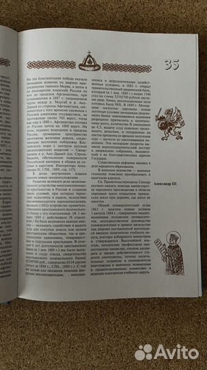 История России энциклопедия монархии