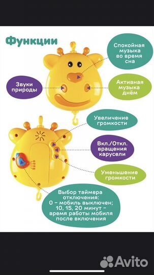 Мобиль на кроватку