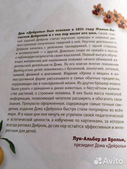 «Мой первый школьный проект» Clever