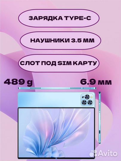 Планшет Pad Pro 10 дюймов