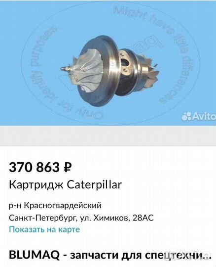 Картридж турбокомпрессора 1004095 для G3516