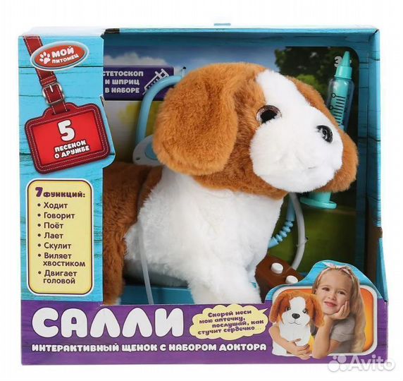 Игрушка щенок интерактивный Мой питомец