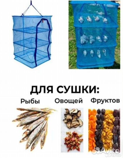 Сушилка для овощей и фруктов новая