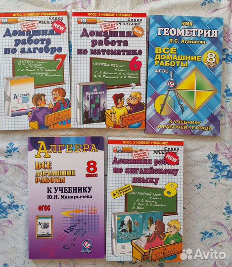 Готовые домашние задания. гдз