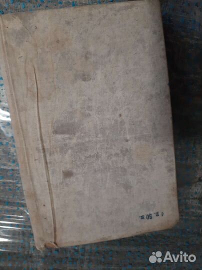 Книги 1937, 1939 г