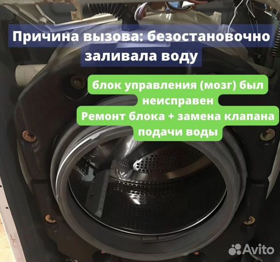 Ремонт стиральных машин частный мастер