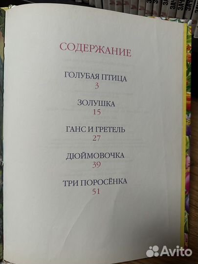 Сказки для самых маленьких