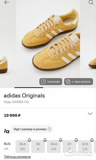 Кеды adidas samba og оригинал лимитка