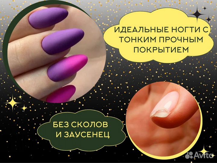 Маникюр, гель-лак, наращивание