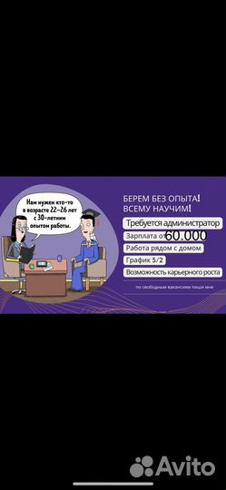 Администратор магазина