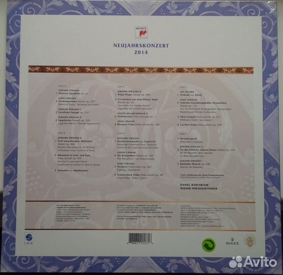 New Year's Concert 2014 - Винил (3 пластинки)