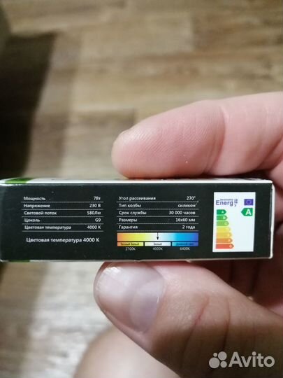 Лампа светодиодная G9 7Вт.4000К