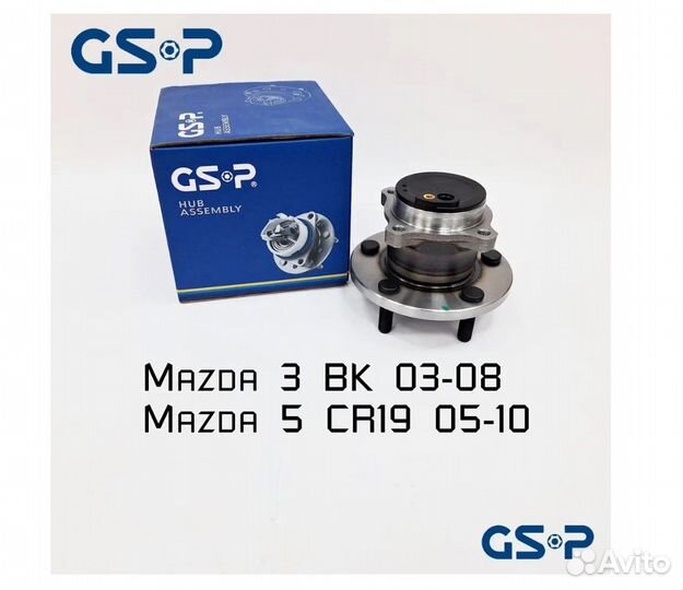 Задняя ступица c ABS GSP для Mazda 3 BK