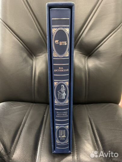 Книга классика мировой литературы