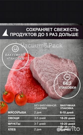 Вакуумный упаковщик / вакууматор