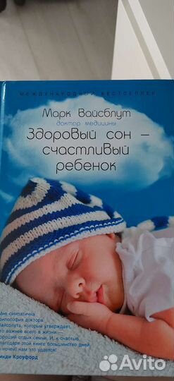 Книги для будущих мам