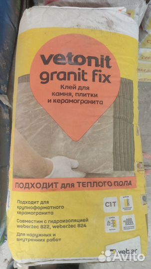 Плиточный клей